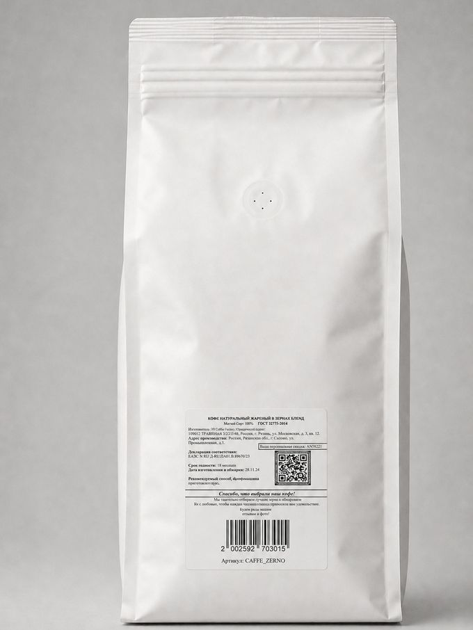 Задняя сторона упаковки Zerno Caffe